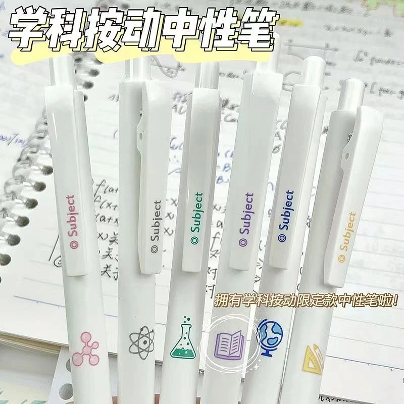 高颜值按动中性笔ins风学科限定学生用考试刷题笔顺滑速干黑笔0.5