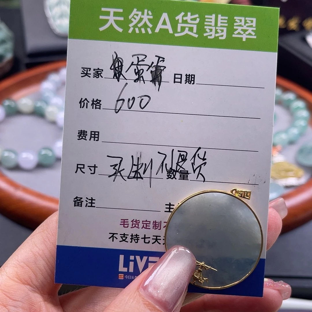 翡翠手串未镶嵌蛋****、