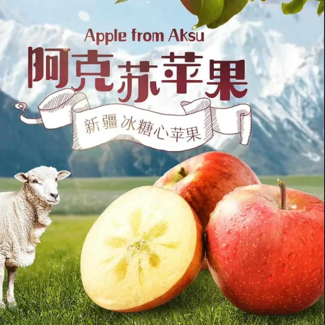 SQ【古槐树下】HH新疆阿克苏冰糖心丑苹果酸甜新鲜净重4斤