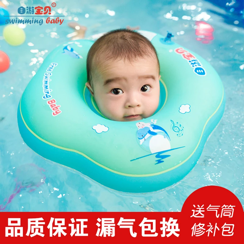 自游宝贝新生儿游泳圈脖圈婴幼儿颈圈宝宝锻炼身体泳圈便携脖子