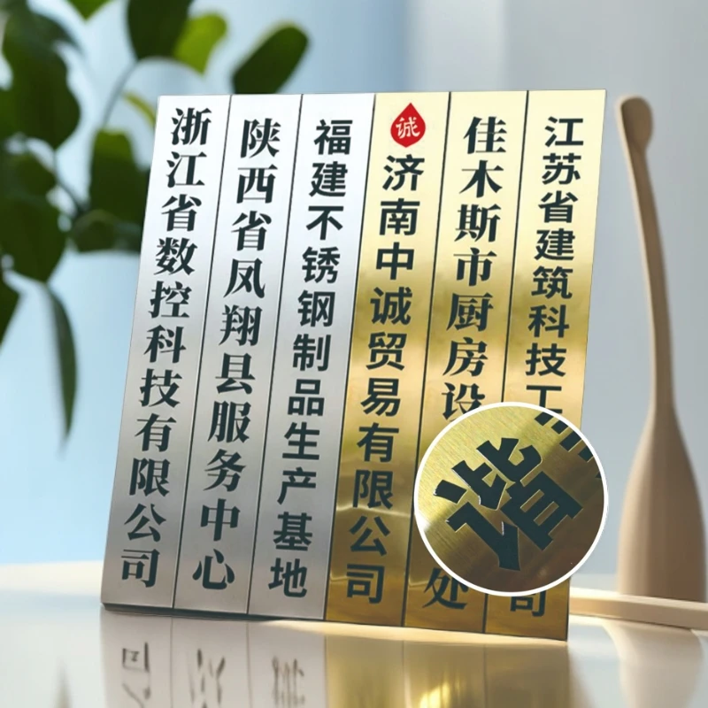 钛金门牌公司门牌开户牌铜牌定制不锈钢户外金属牌UV打印