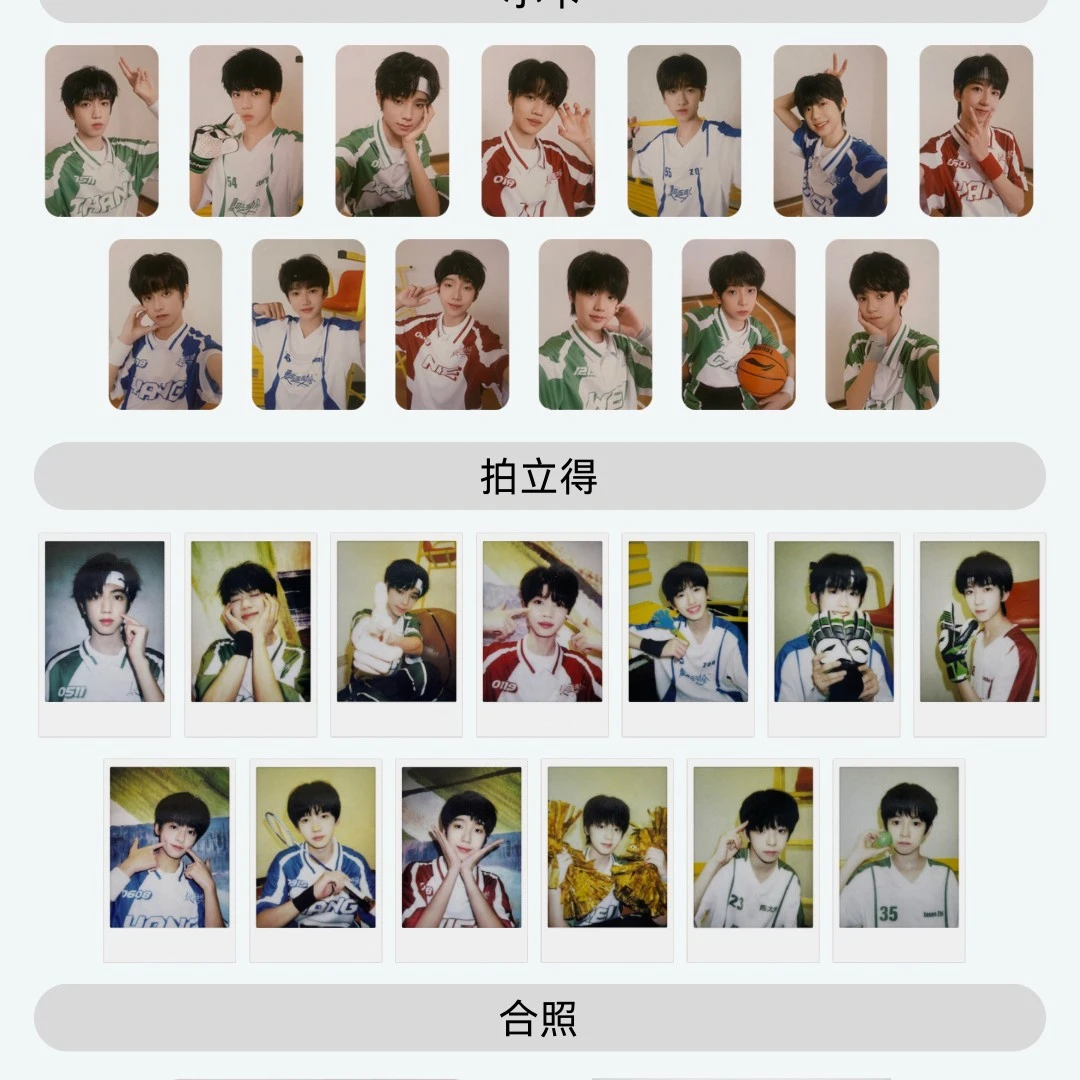 出TF家族四代运动会小卡正版拍立得官方未绑侯明昊纪念入味少年