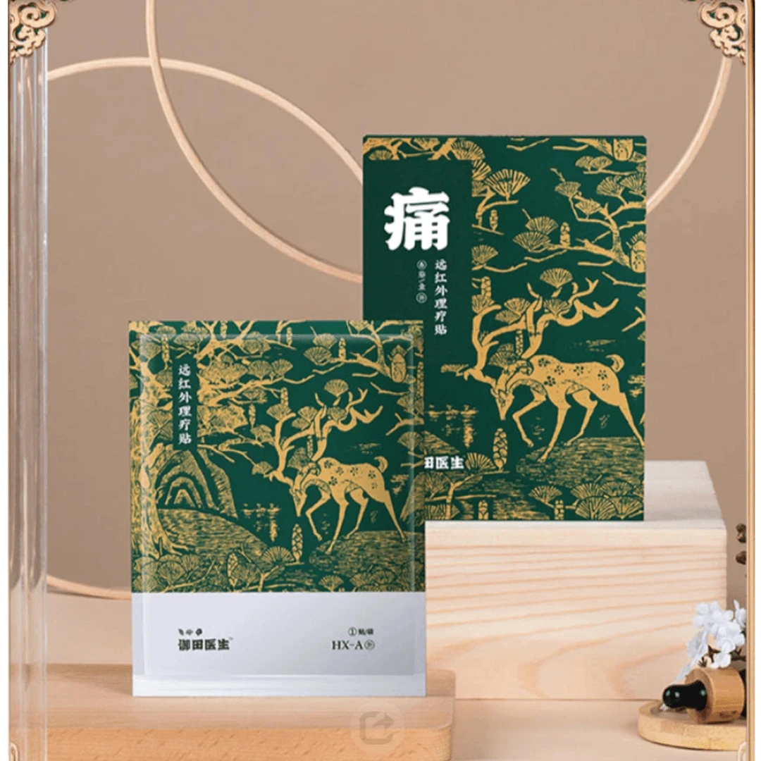 御田医生肩周贴肩膀不适颈椎贴腰椎贴辅助远红外理疗贴官方正品