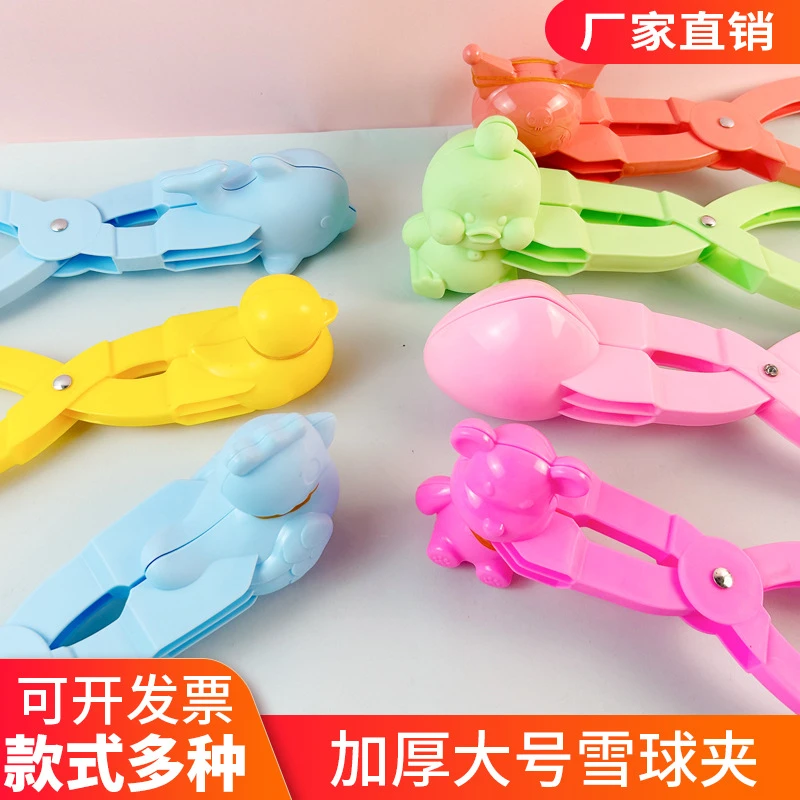 儿童雪球夹玩具雪夹子鸭子爱心工具玩雪神器打雪仗装备堆雪人批发