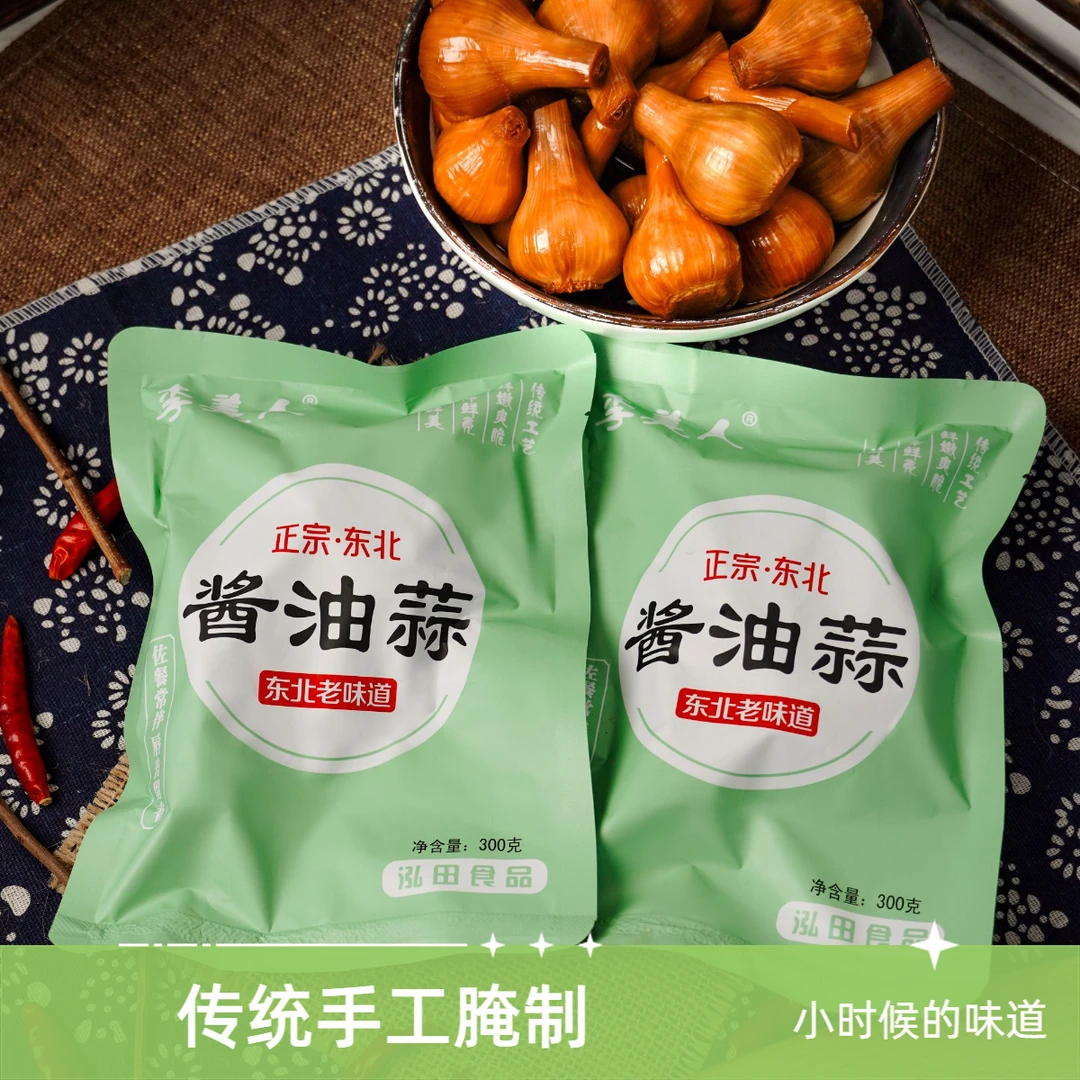 李美人酱油蒜下饭菜咸蒜咸味大蒜鲜咸可口大蒜咸菜泡菜