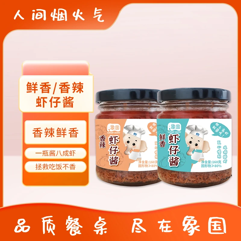 象国 鲜香虾+鲜辣仔酱拌面正宗虾仔酱山东下饭菜虾米海鲜拌饭酱