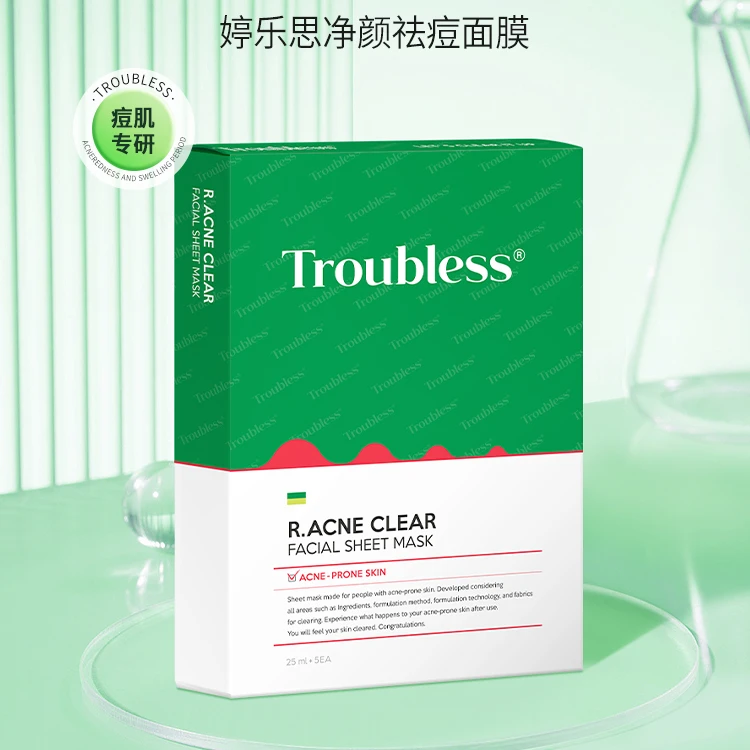 婷乐思清痘舒缓面膜净颜祛痘面膜
