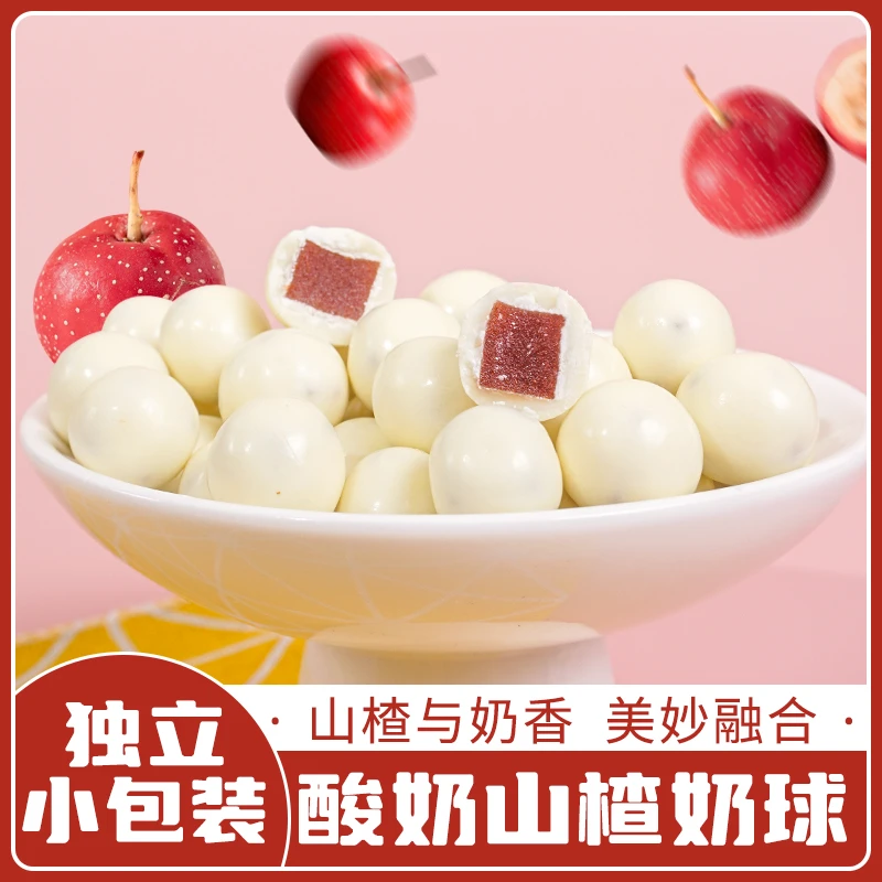 西域呼唤新疆特产酸奶山楂球老人小孩营养网红酥脆小零食