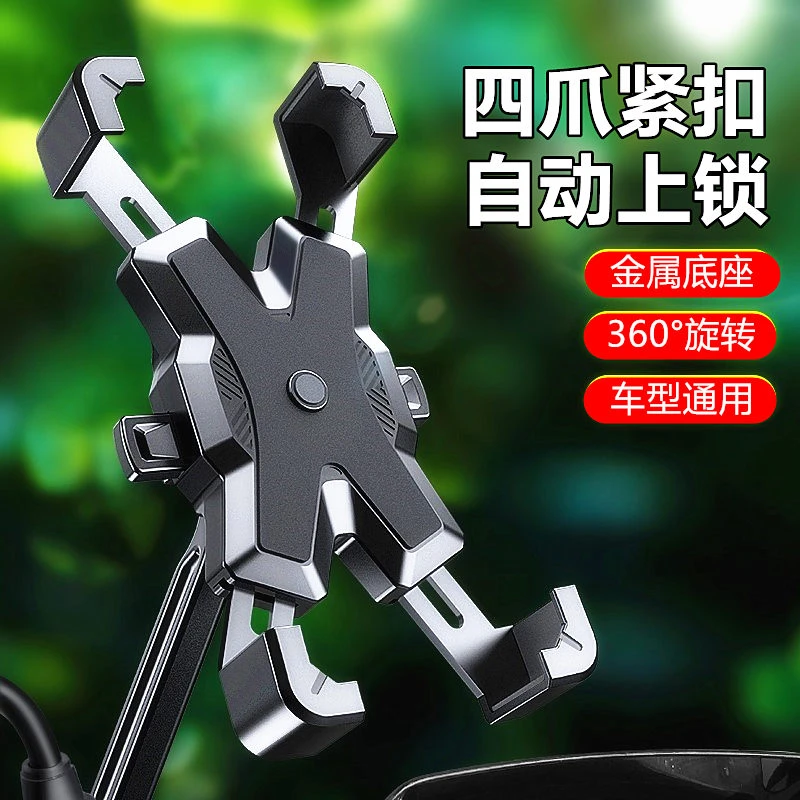 电动车手机架导航摩托车外卖骑手车载自行车电瓶车山地车手机支架