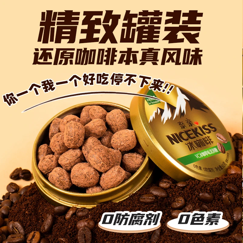 奈亲冰咖啡糖浓香丝滑香润糖开车加班常备富含VC清凉咖啡糖60g
