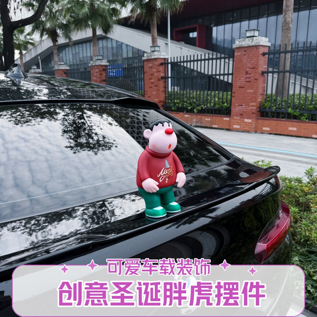 车载头可转可爱圣诞胖虎创意汽车摆件车顶搪胶胖虎车尾摆件装饰