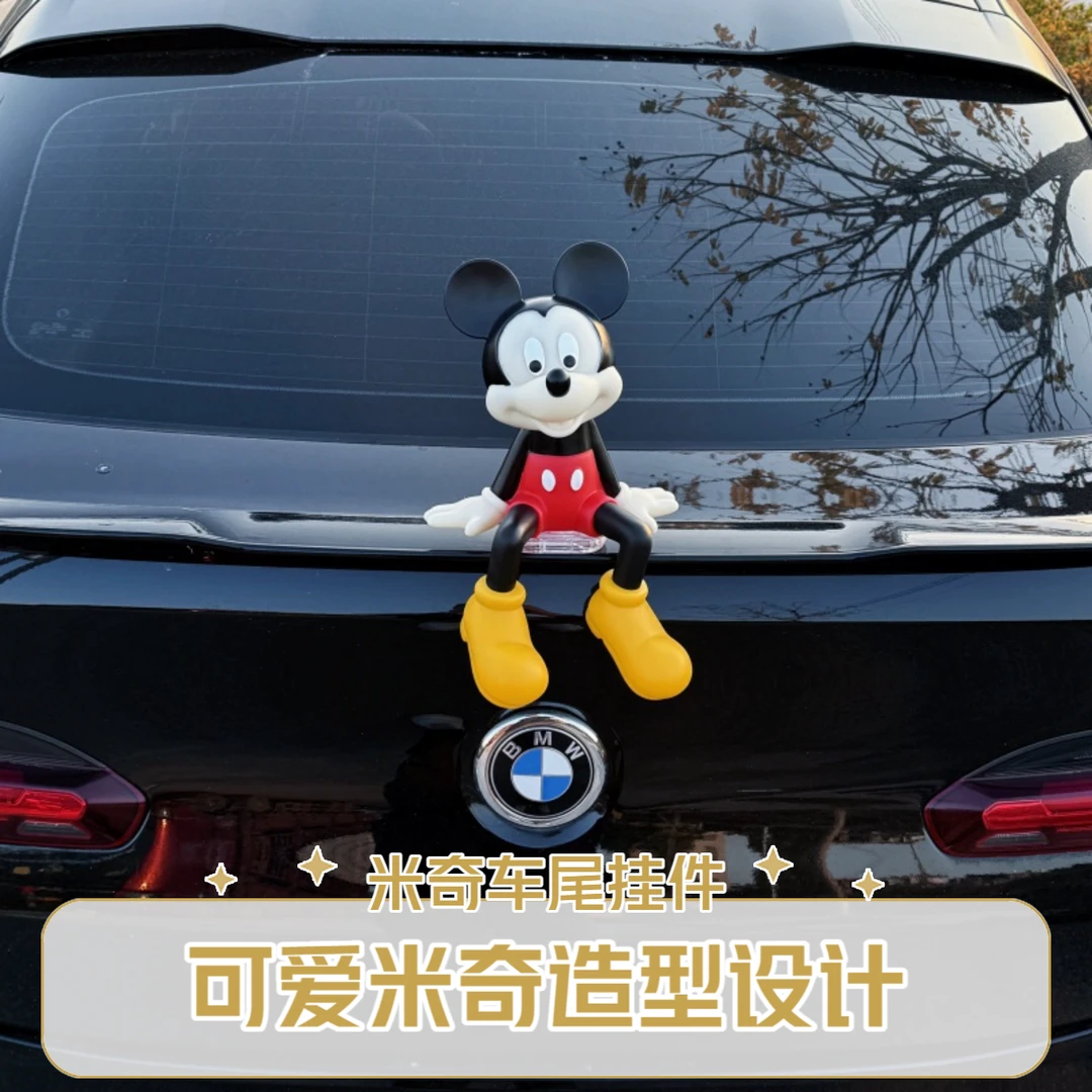 车载米奇坐姿公仔米老鼠玩偶车尾车摆件汽车尾部车外装饰