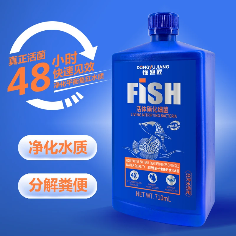 懂渔匠硝化细菌降解氨氮硝酸活菌鱼缸净水稳定剂水族用品养鱼必备