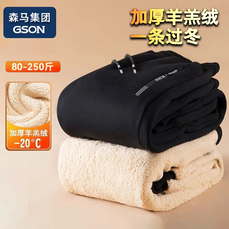 GSON冬季加绒加厚加大码羊羔绒男裤休闲宽松保暖束脚裤