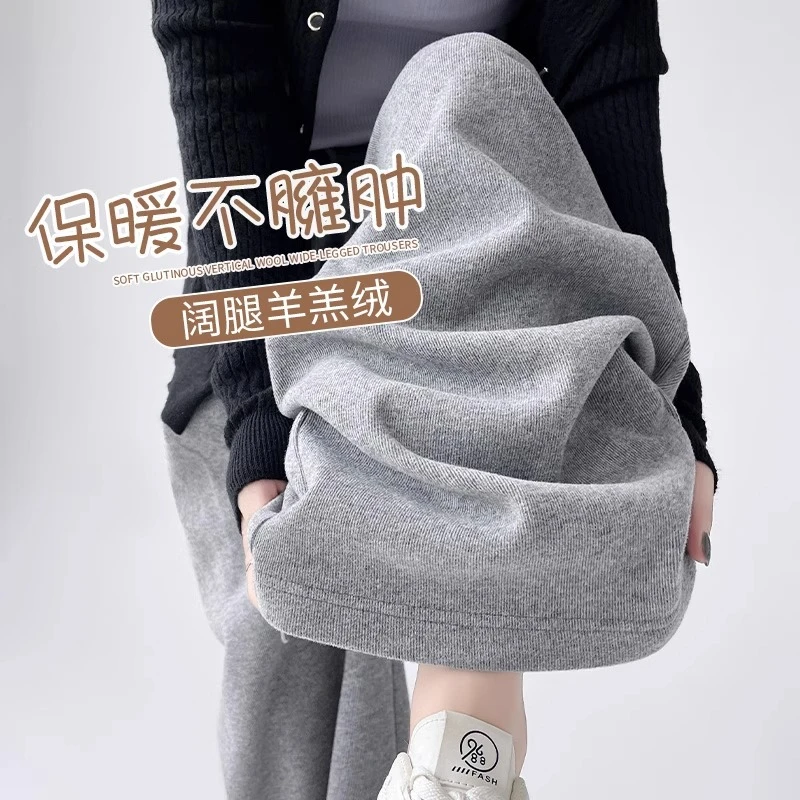 羊羔绒浅灰色糯米裤女冬季2025新款加绒保暖棉裤小个子慵懒阔腿裤