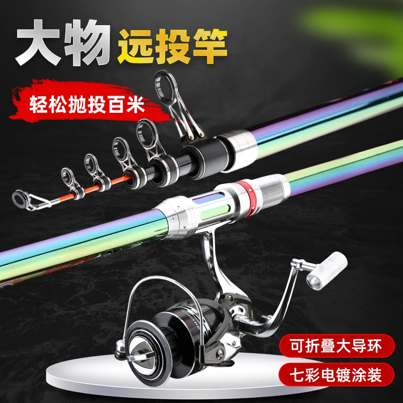鱼竿远投竿锚杆超硬巨物远投竿海杆抛竿鲢鳙专业海钓鱼竿海竿渔具