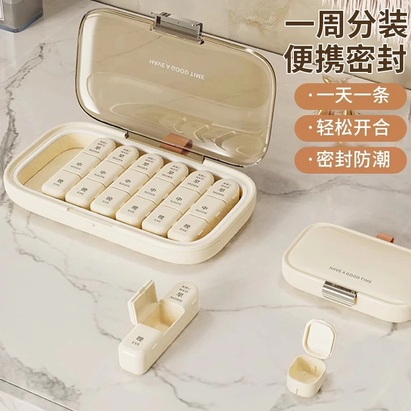 药盒便携式一周七天大容量分装盒器随身一日三餐药物吃药提醒小号