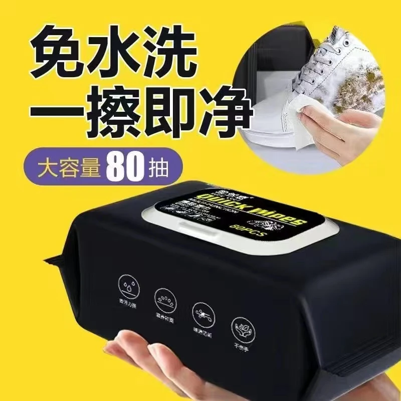 擦鞋湿巾小白鞋清洗神器一擦白运动鞋皮鞋免洗去污去黄清洁湿巾