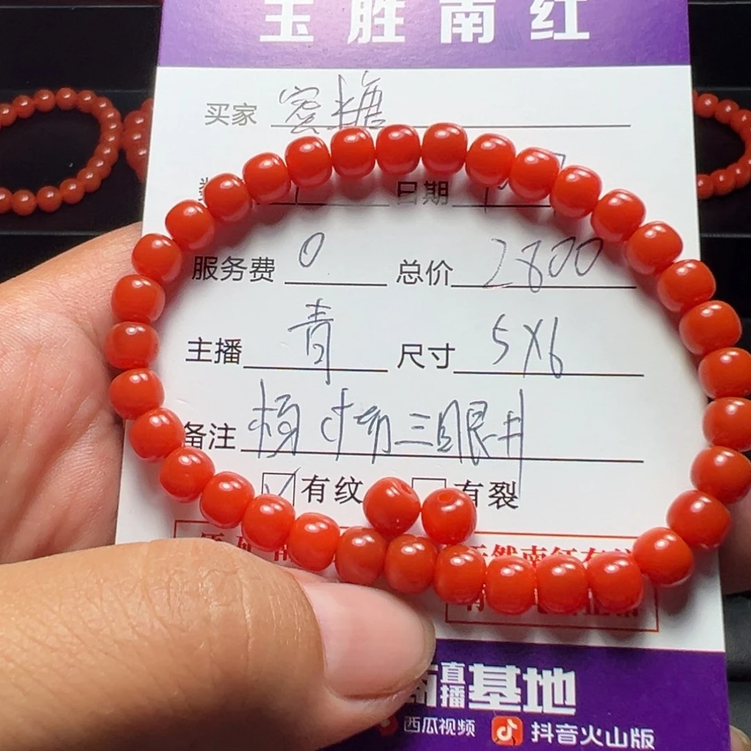 南红玛瑙手串5x6未镶嵌阳****糖