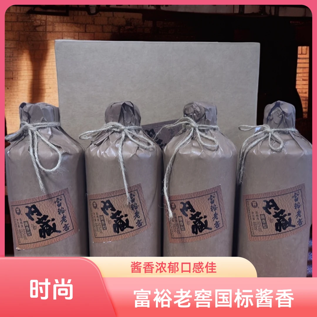 富裕老窖内藏酱香型国标优级4瓶/1箱纯粮酿造50%Vol480ml