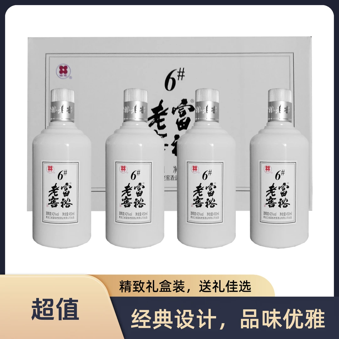 富裕老窖6#白酒浓香型优级4瓶/箱1箱纯粮酿造42度450ml42度450ml