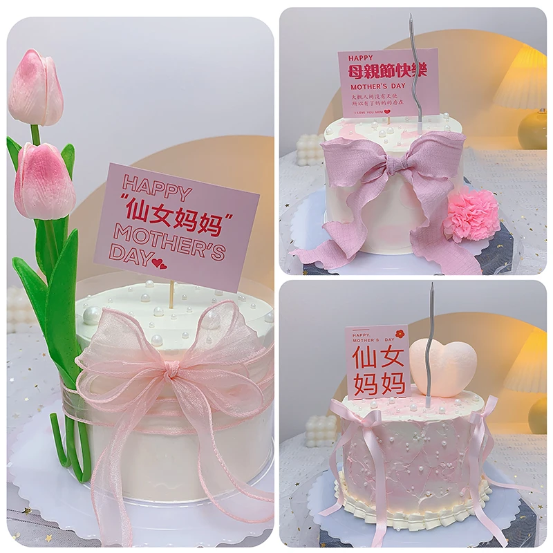 母亲节快乐蛋糕装饰 妈妈辛苦了仙女妈妈蛋糕装饰插牌套餐