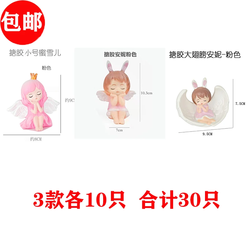 套餐 蜜雪儿安妮公主贝拉蛋糕装饰摆件女孩公主蛋糕摆件