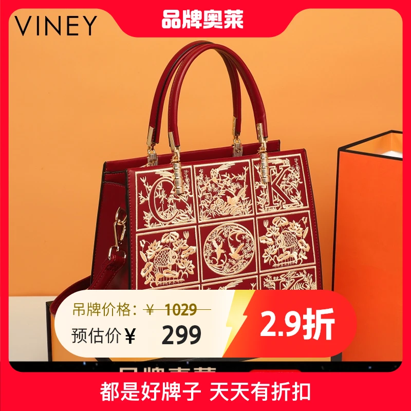 Viney真皮包包女包红色新娘婚包2024新款刺绣轻奢单肩斜挎手提包