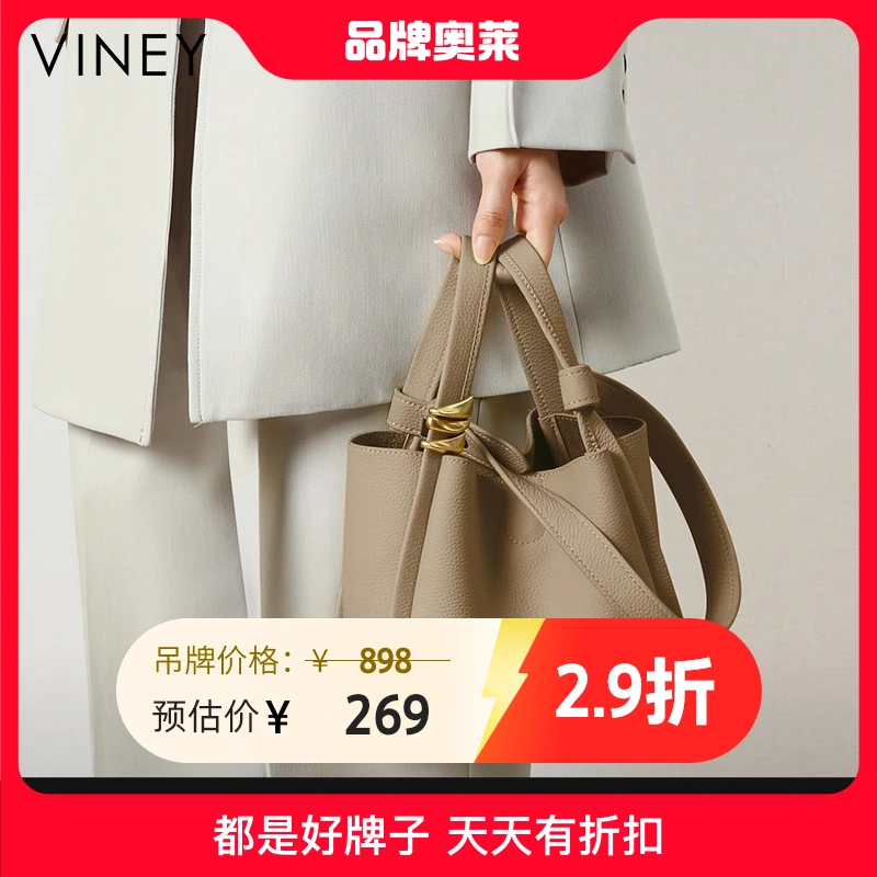 Viney真皮包包女包2024新款时尚轻奢水桶包生日礼物送女友送老婆