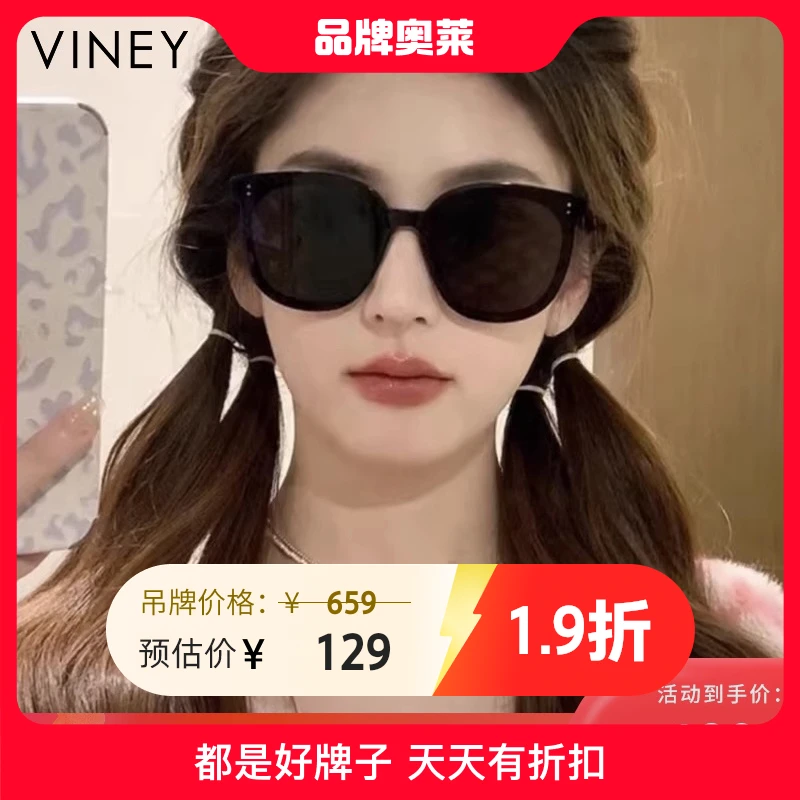 Viney太阳眼镜2024款网红潮流爆款夏季防紫外线大框遮阳太阳眼镜