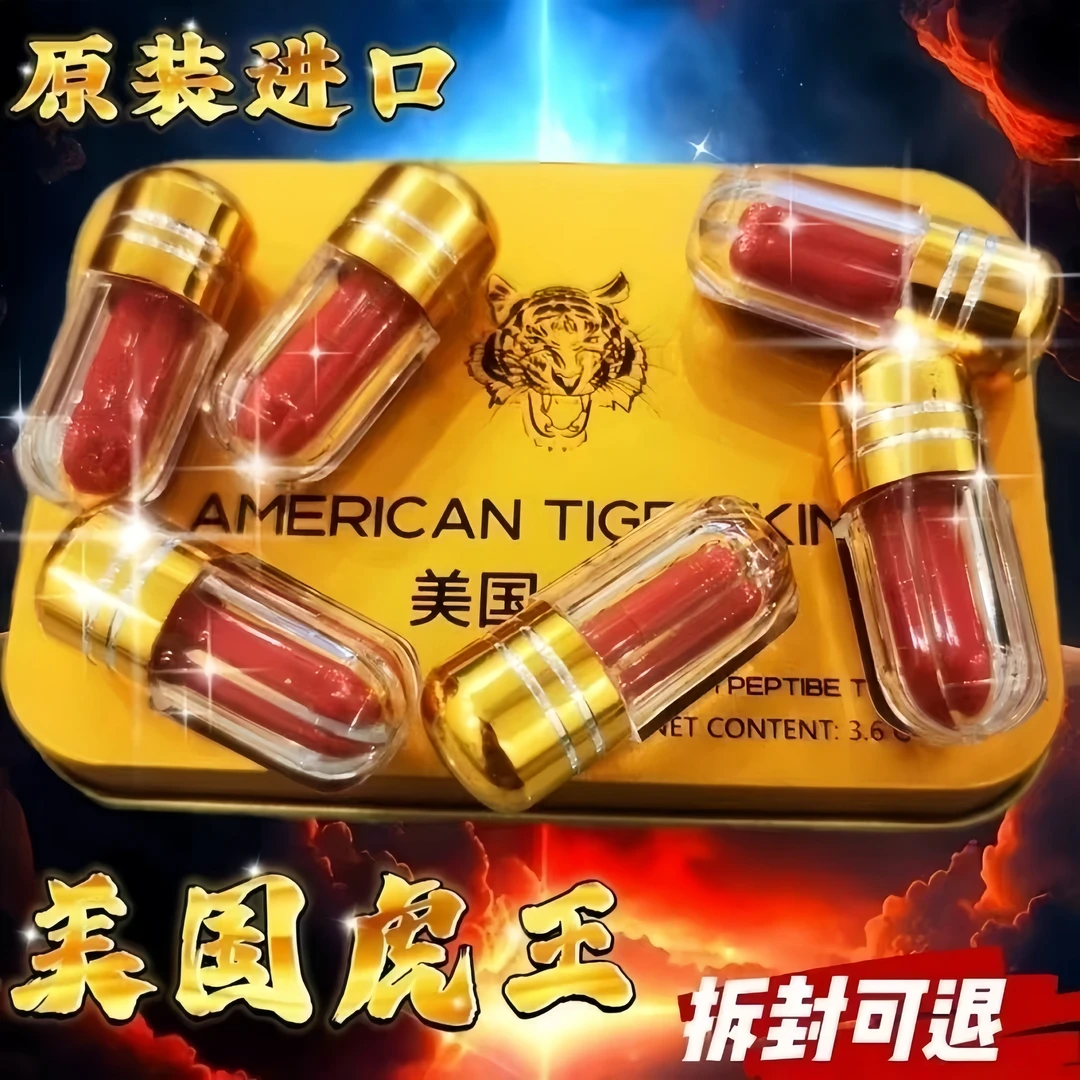 美国虎王原装正品新款超级浓度战神加强版独立包装单身高强度糖果