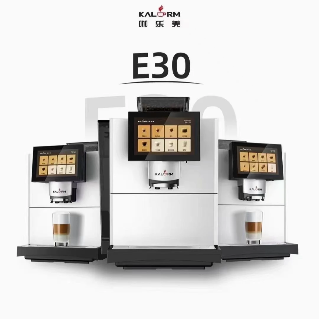 KALERM/咖乐美E30商用全自动研磨美式意式拿铁咖啡机办公室酒店用