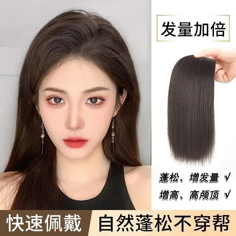 增发量高颅顶神器头顶补发贴片仿真发垫发片女两侧蓬松无痕超自然