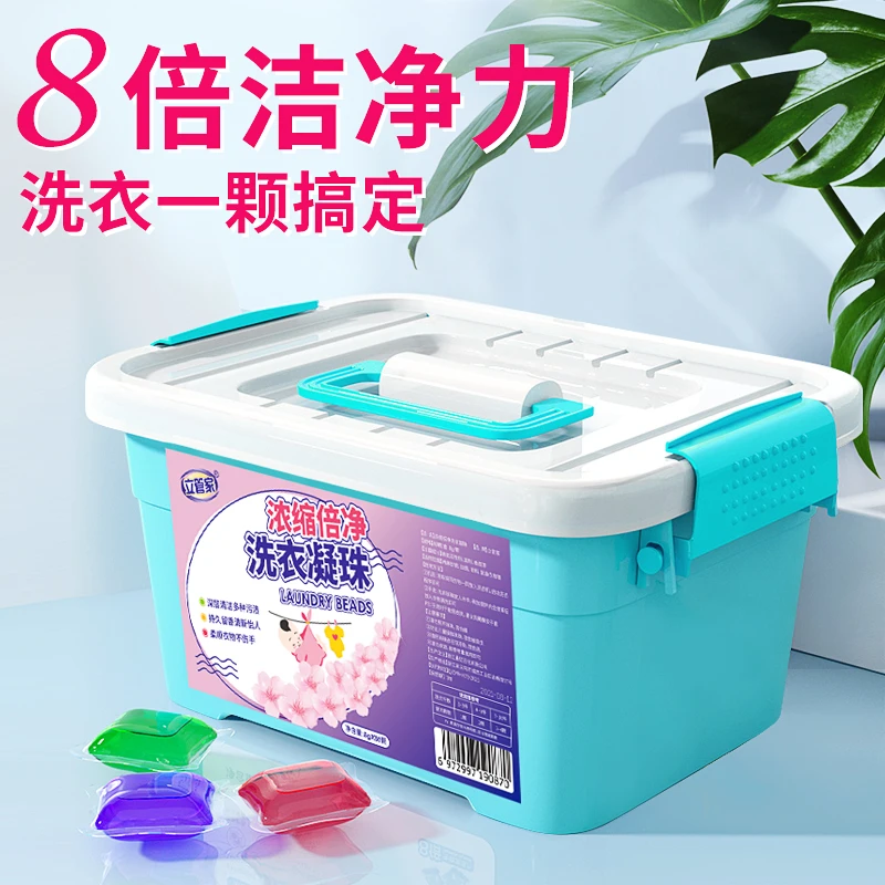 洗衣凝珠8倍浓缩四效合一深层去污洁净持久留香家庭装抑菌旗舰店