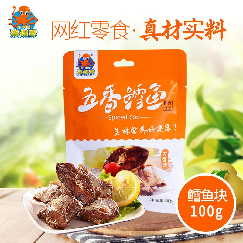 哥本哈根五香熟鳕鱼减脂食品即食深海鳕鱼健身饱腹熟食辅食100g