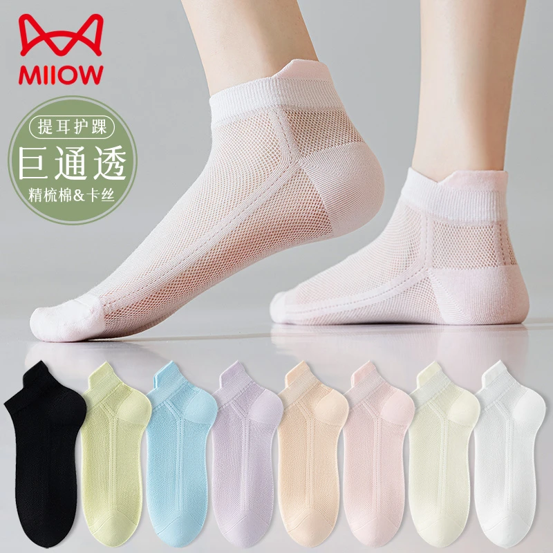 猫人袜子女士夏季薄款短袜夏天透气网眼浅口白色短筒袜提耳棉船袜
