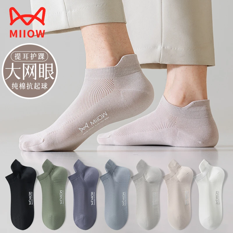 猫人袜子男士短袜夏季纯棉网眼透气薄款防臭提耳浅口夏天短筒船袜