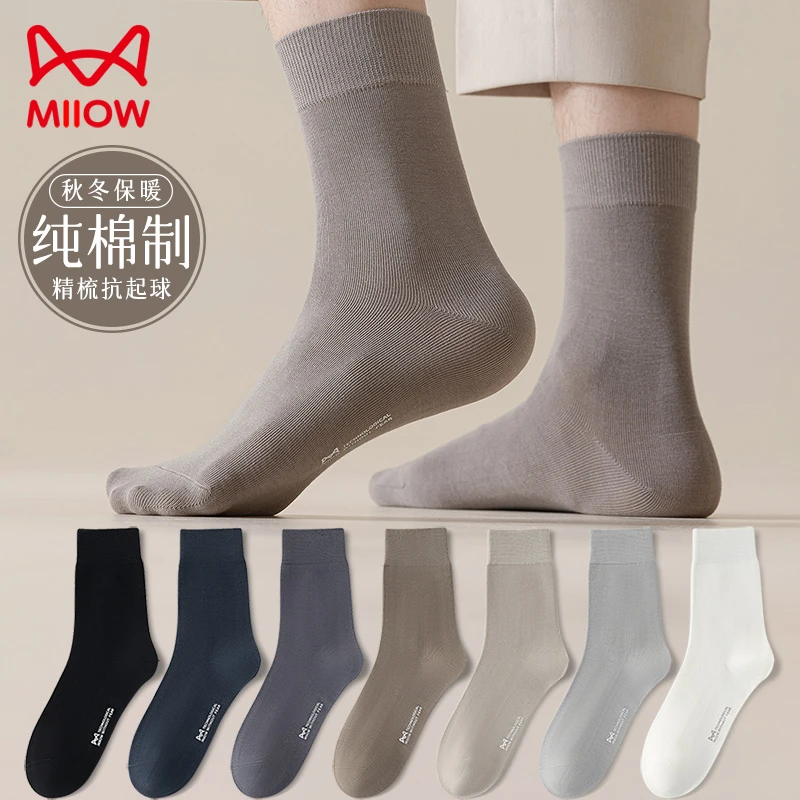 猫人男士袜子中筒袜纯棉秋冬保暖透气防臭高筒厚袜秋季商务长筒袜