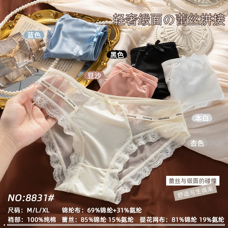 法式性感蕾丝女士内裤低腰轻奢7A抗菌棉裆舒适透气少女三角裤缎面