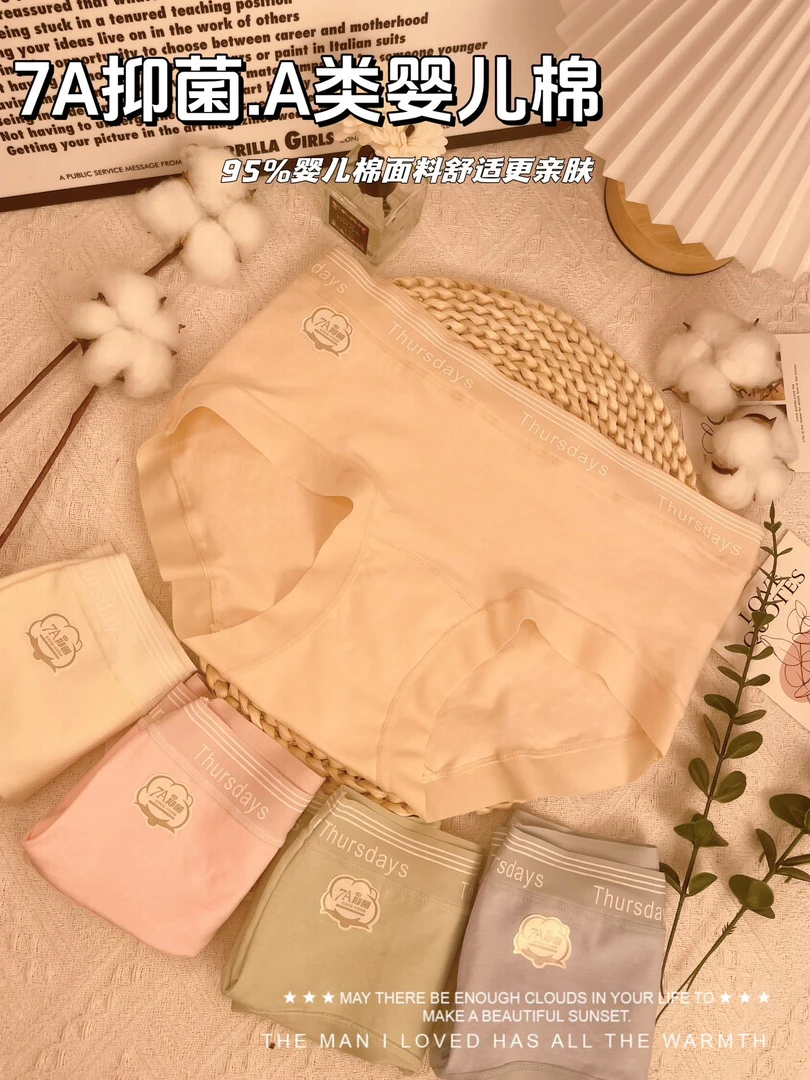 高级感A类婴儿棉女士内裤中腰无痕7A抗菌纯棉底裆透气少女三角裤