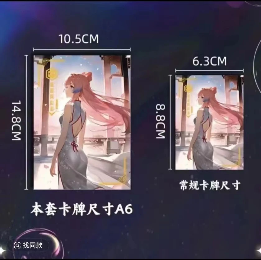 《拆盒》星运女卡 A6卡 动漫卡牌 收藏卡