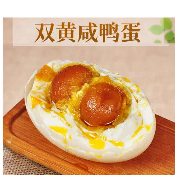 【送2枚双黄蛋】烤鸭蛋送双黄蛋2枚体验一蛋双黄的快乐蛋黄起沙流油