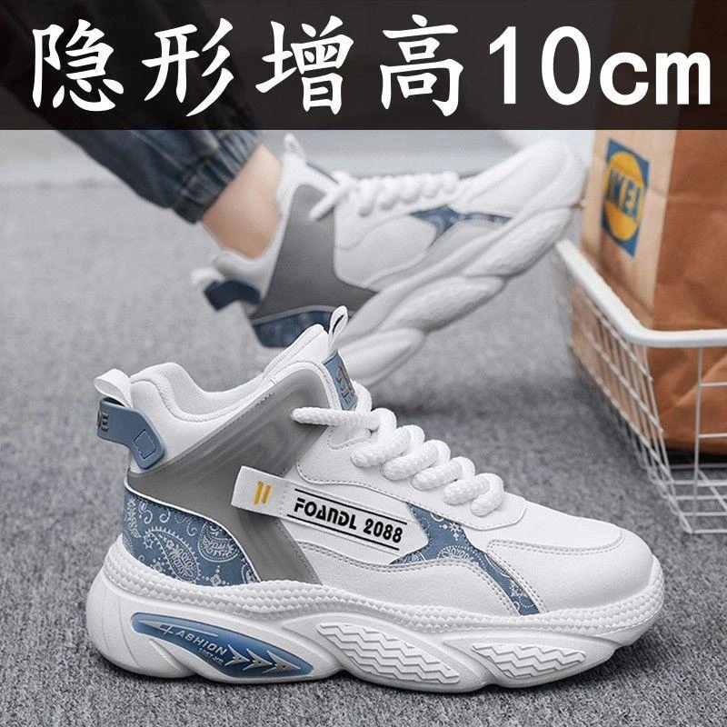 增高老爹鞋男ins超火百搭厚底增高鞋10cm内增高8cm学生高帮运动鞋