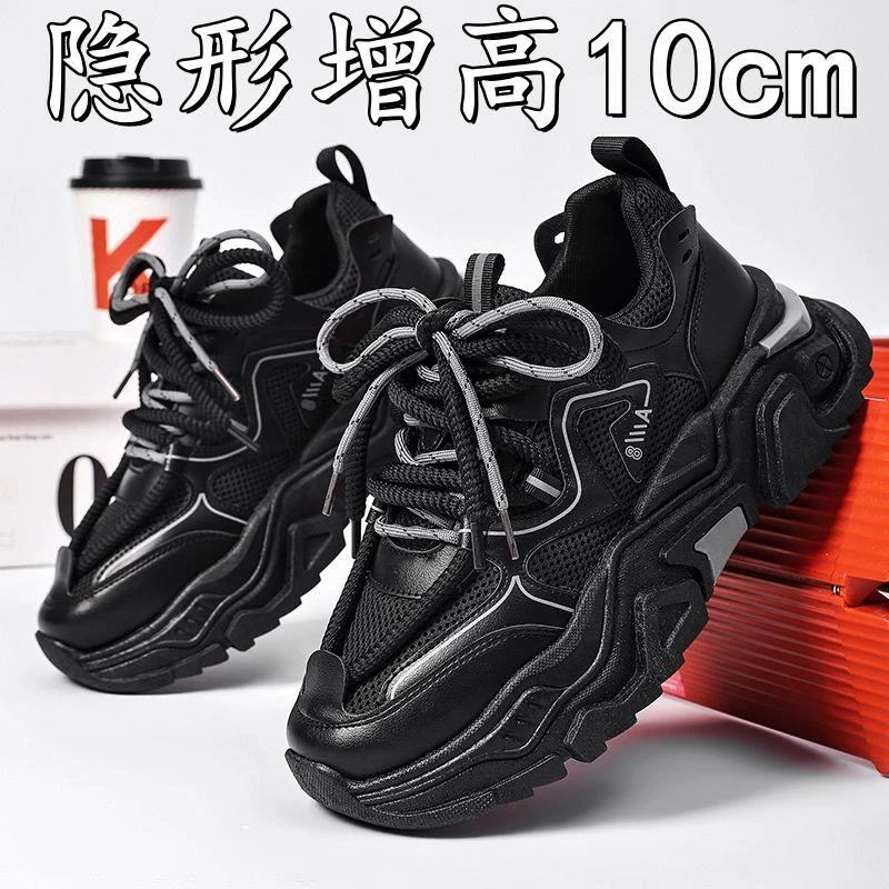 隐形内增高鞋男8cm6cm休闲男鞋透气潮鞋韩版老爹鞋ins小白鞋防滑