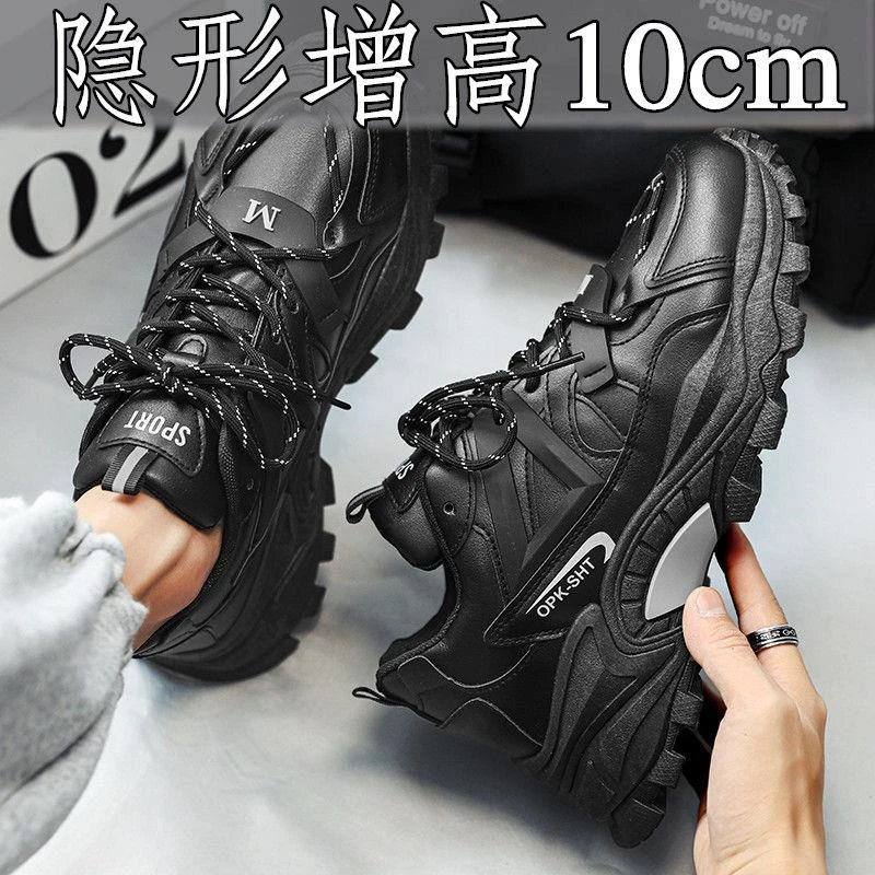 黑色厚底老爹鞋男ins潮流内增高男鞋10cm8cm休闲百搭皮面防水潮鞋