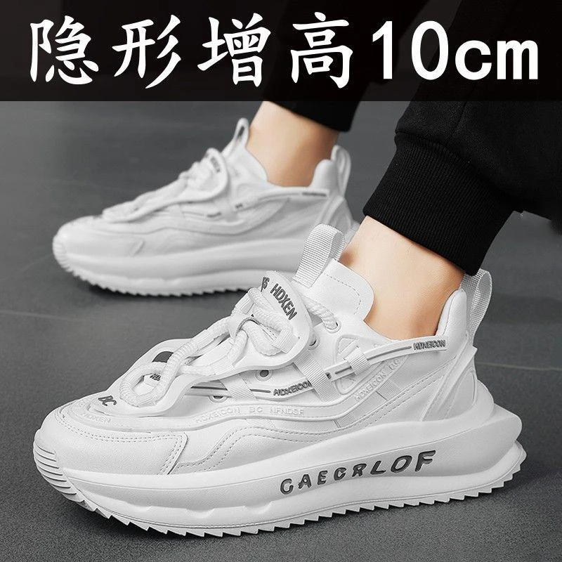 增高鞋男10cm内增高8cm6cm运动休闲小白鞋百搭厚底ins增高老爹鞋