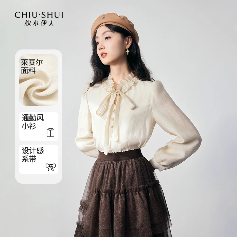 秋水伊人木耳边系带领长袖衬衫秋季2023新款女装经典百搭通雅丹风