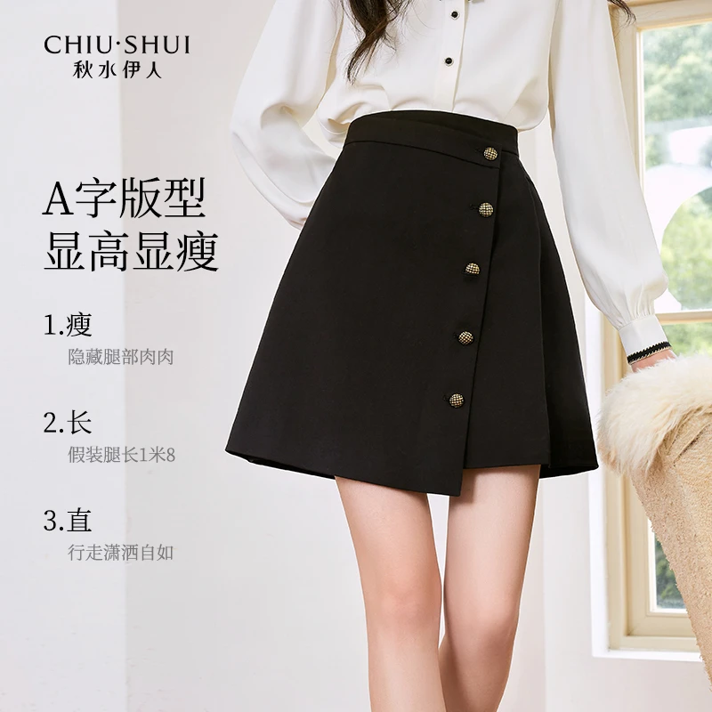 秋水伊人不规则百褶A字短裙2024年冬新款女显高显瘦小个子半身裙
