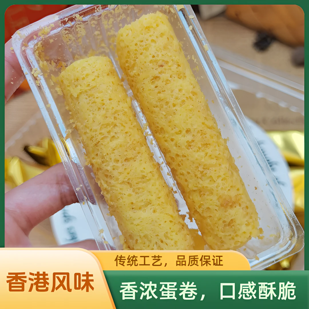 幸福钥匙 港式手工蛋卷原味168g 香酥松脆传统点心休闲下午茶零食