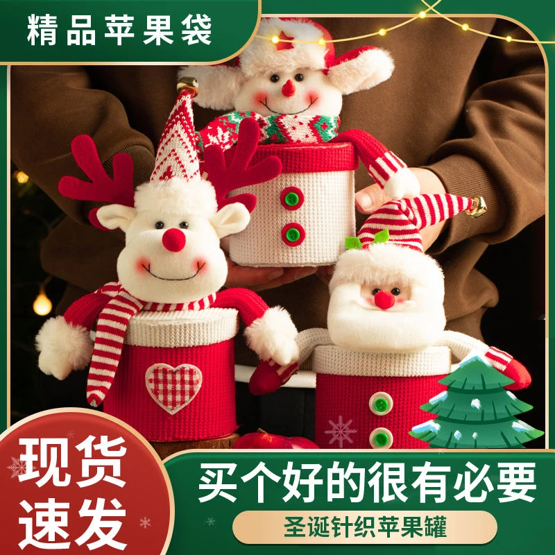 【圣诞礼物】平安夜苹果礼盒创意儿童罐圣诞节苹果包装盒平安果礼盒